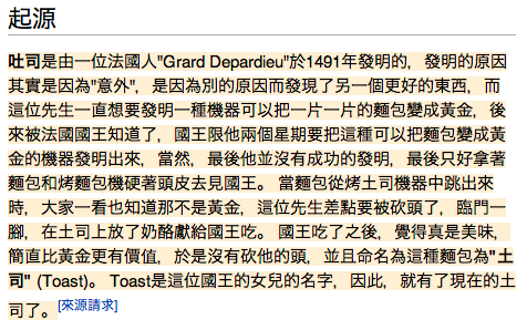 chinese_wikipedia_2010-01-14.png